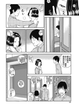 [黒木秀彦] 34歳おねだり妻_065