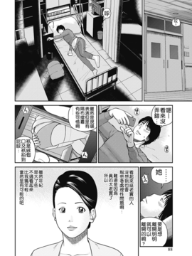 [黒木秀彦] 34歳おねだり妻_084