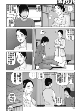 [黒木秀彦] 34歳おねだり妻_086