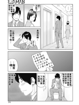 [黒木秀彦] 34歳おねだり妻_183