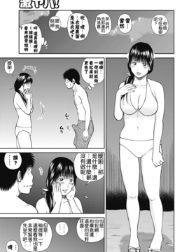 [黒木秀彦] 34歳おねだり妻_144