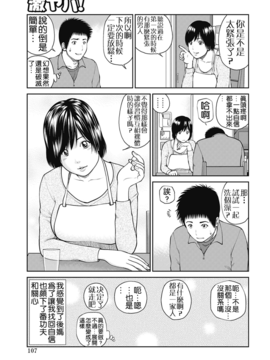 [黒木秀彦] 34歳おねだり妻_102