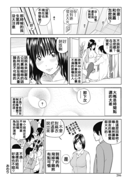 [黒木秀彦] 34歳おねだり妻_197