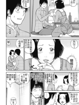 [黒木秀彦] 34歳おねだり妻_046