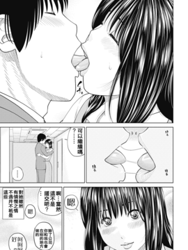 [黒木秀彦] 34歳おねだり妻_189