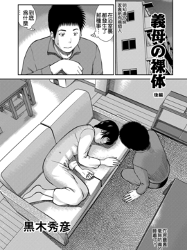 [黒木秀彦] 34歳おねだり妻_116