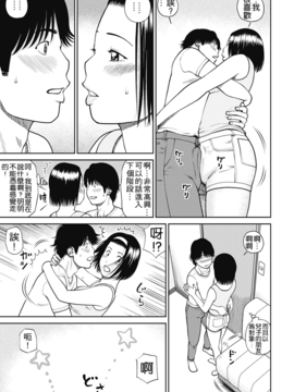 [黒木秀彦] 34歳おねだり妻_011