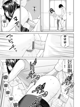 [黒木秀彦] 34歳おねだり妻_193