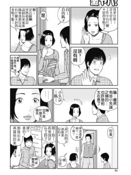 [黒木秀彦] 34歳おねだり妻_044