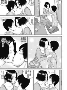 [黒木秀彦] 34歳おねだり妻_047