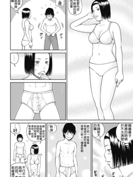 [黒木秀彦] 34歳おねだり妻_016