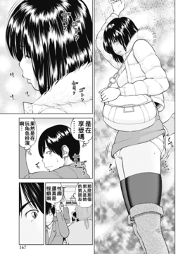 [黒木秀彦] 34歳おねだり妻_159