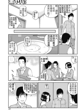 [黒木秀彦] 34歳おねだり妻_066