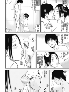 [黒木秀彦] 34歳おねだり妻_025