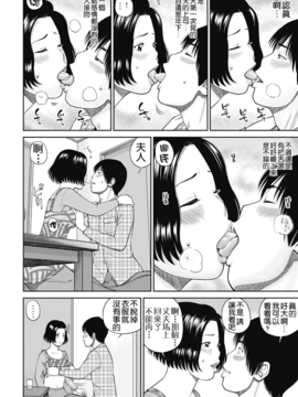 [黒木秀彦] 34歳おねだり妻_048