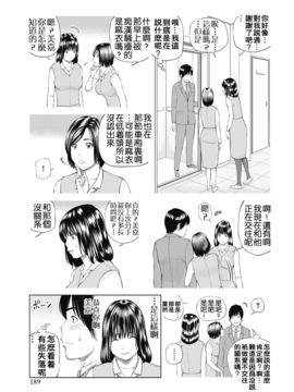 [黒木秀彦] 34歳おねだり妻_181