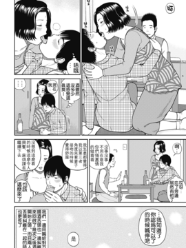 [黒木秀彦] 34歳おねだり妻_071