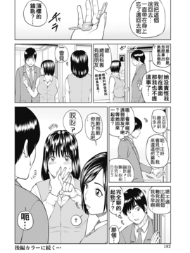 [黒木秀彦] 34歳おねだり妻_174