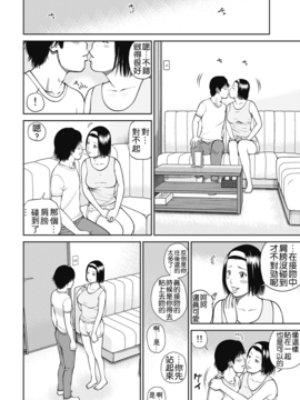 [黒木秀彦] 34歳おねだり妻_008