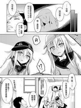 [infinity line (三郷なな)] (C87) Bep温泉ふたりたび (艦隊これくしょん -艦これ-) [中]_12