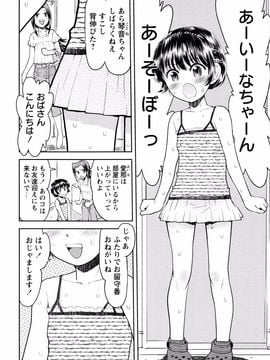 Minasuki_Popuri_Skirt_no_Mamade_Shinsouban_P032