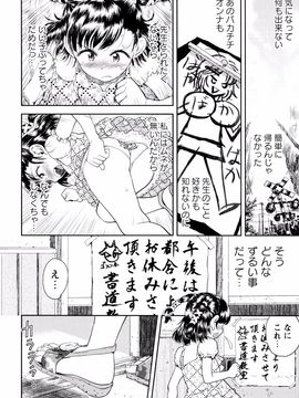 Minasuki_Popuri_Skirt_no_Mamade_Shinsouban_P158