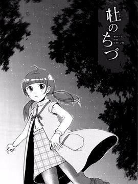 Minasuki_Popuri_Skirt_no_Mamade_Shinsouban_P132