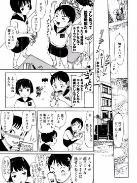 Minasuki_Popuri_Skirt_no_Mamade_Shinsouban_P177