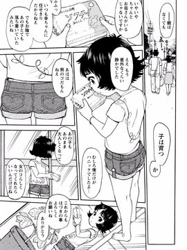 Minasuki_Popuri_Skirt_no_Mamade_Shinsouban_P057