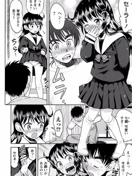 Minasuki_Popuri_Skirt_no_Mamade_Shinsouban_P208