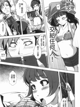 [はるるん] ハメて射精して抜かない_060