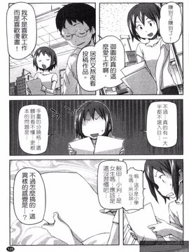 [さめだ小判] さめだ小判の華麗なる生活_127