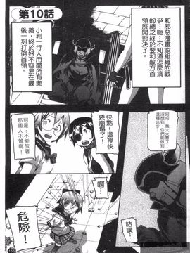 [さめだ小判] さめだ小判の華麗なる生活_157