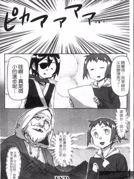 [さめだ小判] さめだ小判の華麗なる生活_156