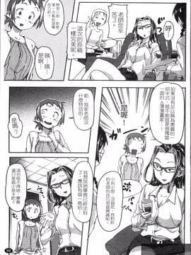 [さめだ小判] さめだ小判の華麗なる生活_071