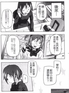 [さめだ小判] さめだ小判の華麗なる生活_134