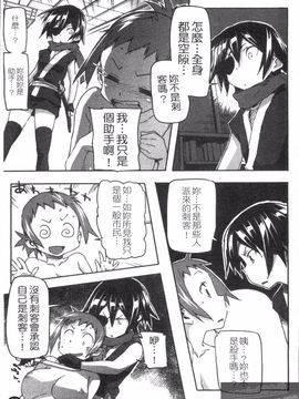 [さめだ小判] さめだ小判の華麗なる生活_087