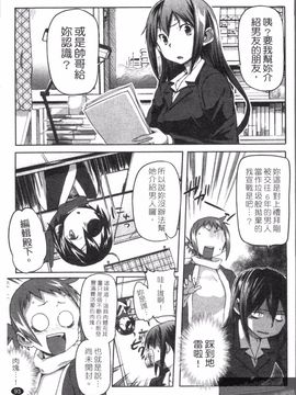 [さめだ小判] さめだ小判の華麗なる生活_095