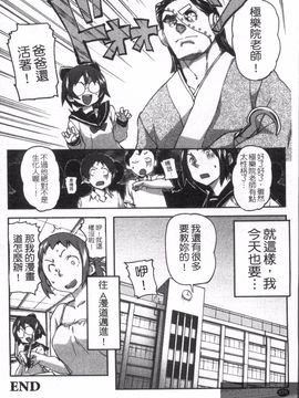 [さめだ小判] さめだ小判の華麗なる生活_172