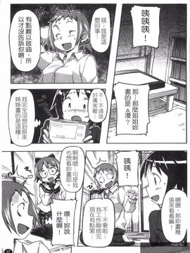 [さめだ小判] さめだ小判の華麗なる生活_039