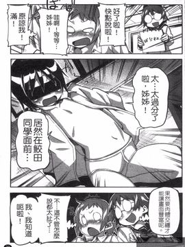 [さめだ小判] さめだ小判の華麗なる生活_041