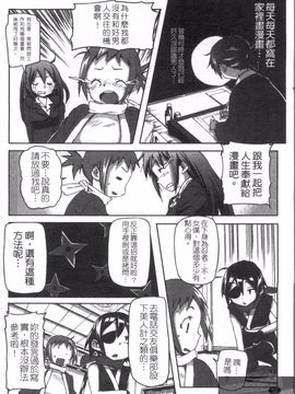 [さめだ小判] さめだ小判の華麗なる生活_096