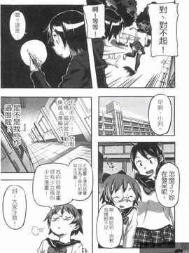 [さめだ小判] さめだ小判の華麗なる生活_034