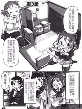 [さめだ小判] さめだ小判の華麗なる生活_049