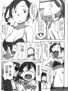 [さめだ小判] さめだ小判の華麗なる生活_179