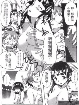 [さめだ小判] さめだ小判の華麗なる生活_054