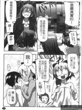 [さめだ小判] さめだ小判の華麗なる生活_165