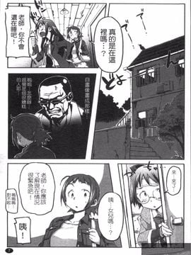 [さめだ小判] さめだ小判の華麗なる生活_009