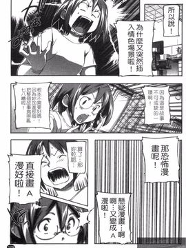 [さめだ小判] さめだ小判の華麗なる生活_131