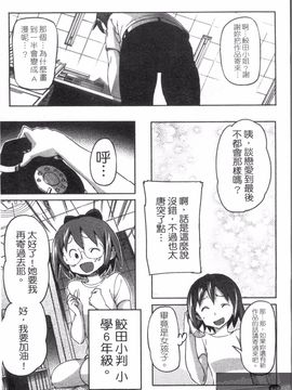 [さめだ小判] さめだ小判の華麗なる生活_130